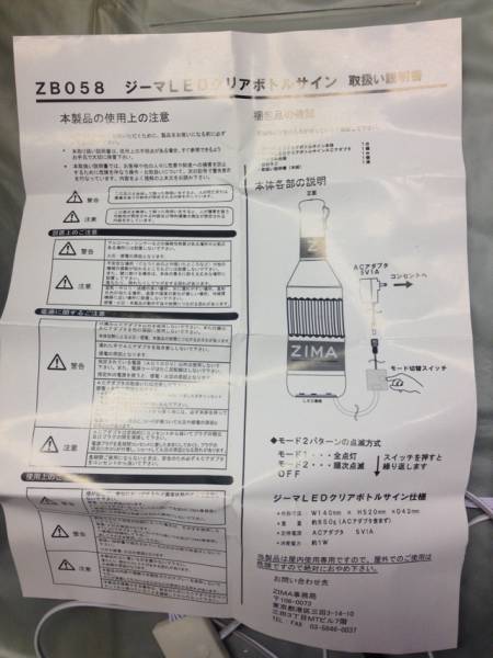 【希少版】ZIMA　ジーマ 　LED　　　クリアボトルサイン　光るディスプレイ♥ 送料込み☆新品 ジーマ ZIMA LED クリアボトルサイン☆ 希少版ZIMA