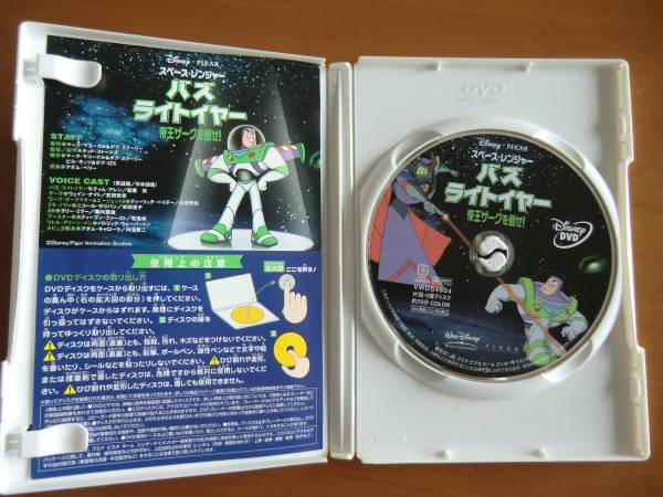スペースレンジャー　バズライトイヤーDVD帝王ザーグを倒せ！　_2