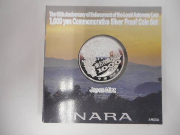 9-103 地方自治法施行60周年記念 千円銀貨幣プルーフ貨幣 奈良県 貨幣