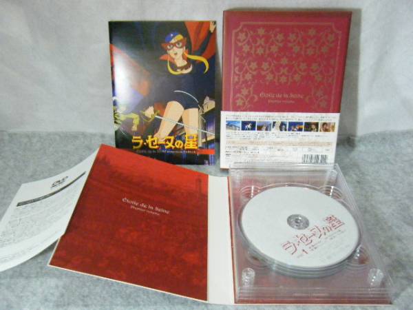 ラ セーヌの星 Dvd Box 上下巻セット ら行 売買されたオークション情報 Yahooの商品情報をアーカイブ公開 オークファン Aucfan Com