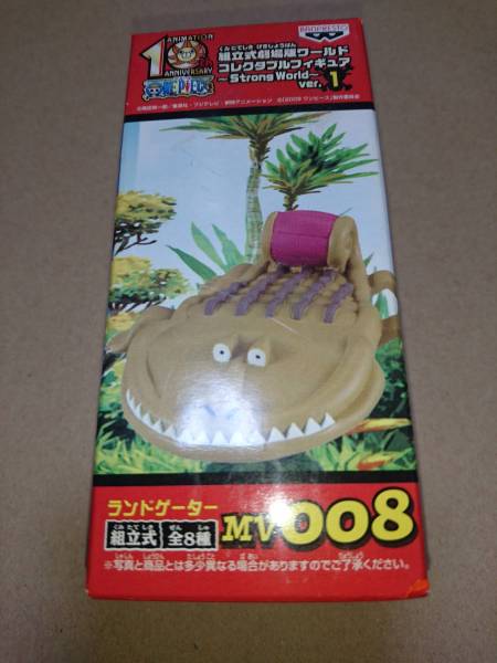 ワンピース 劇場版ver.1 ランドゲーター 正規品 ワーコレ PIECE