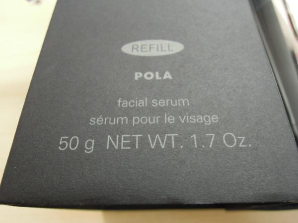 POLA ポーラ B.A グランラグゼⅡ リフィル 50ml 未使用