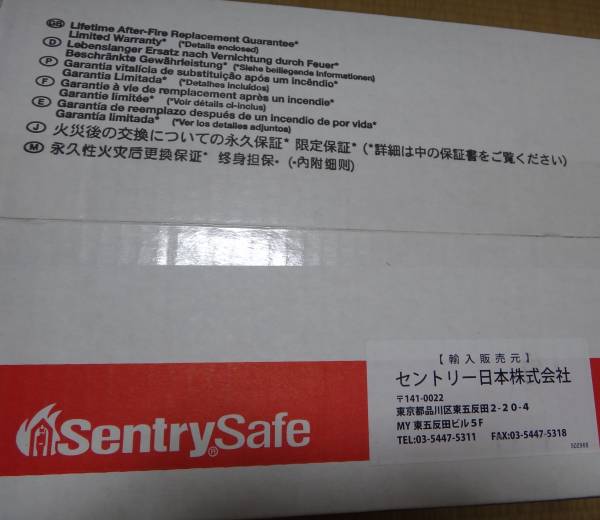 ☆ Sentry ポータブル 耐火・防水保管庫 H2300 A4収納可 金庫