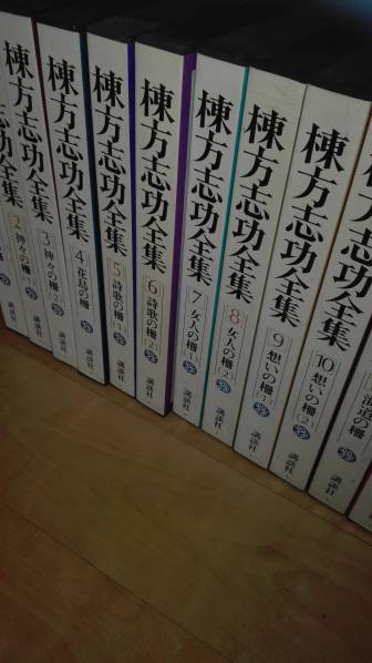 棟方志功全集12巻