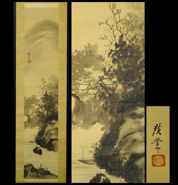 緑屋*亀□掛軸*寺崎広業*『山水 図』*肉筆*象牙軸先*箱付 *9 ホビー