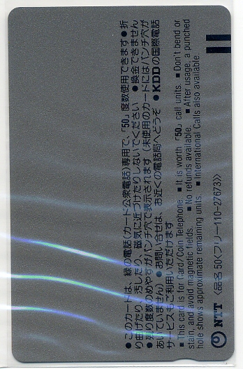 斉藤由貴(当時１９歳？)☆和服姿☆ＡＸＩＡテレカ☆1985年？_2