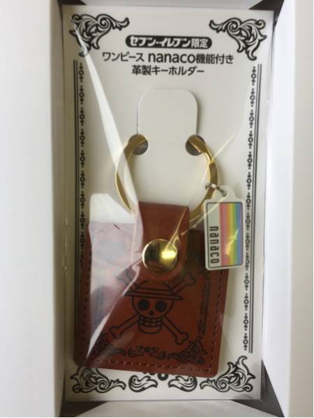 セブンイレブン限定ワンピースキーホルダーnanaco機能付き