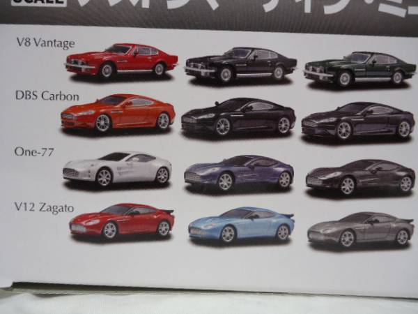 【20個、箱売り】未開封！京商 アストンマーティン ミニカー アストンマーチン 京商☆アストンマーティン☆ミニカーコレクション☆未開封☆1BOX