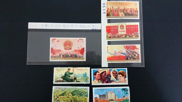 中国切手 万国郵政朕盟成立 完 第4期全国人民代表大会 完 等