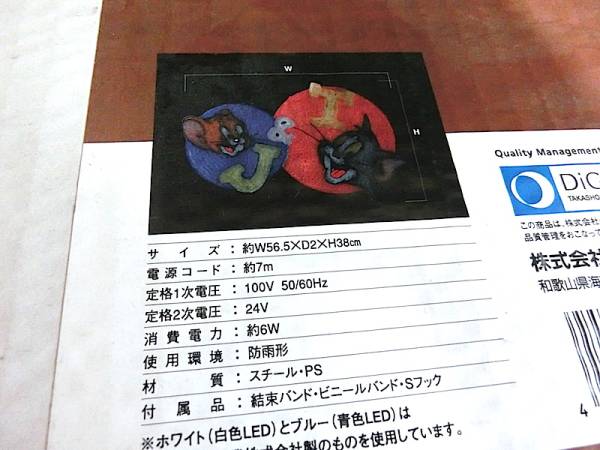 未使用 綺麗 2Dモチーフライト トム&ジェリー TWB-2D01L LED①