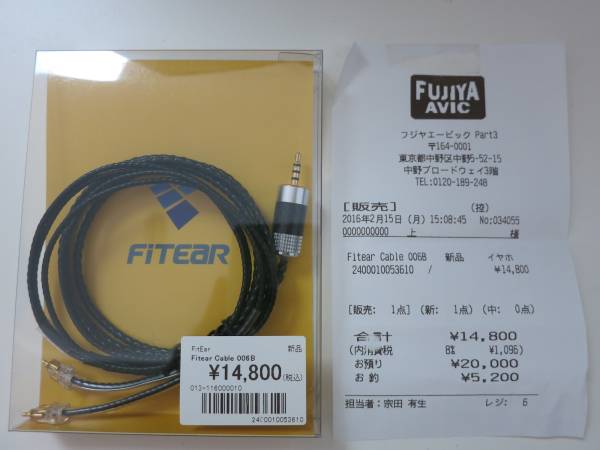 ★希少★Fitear cable 006B 2.5mm4極バランス★