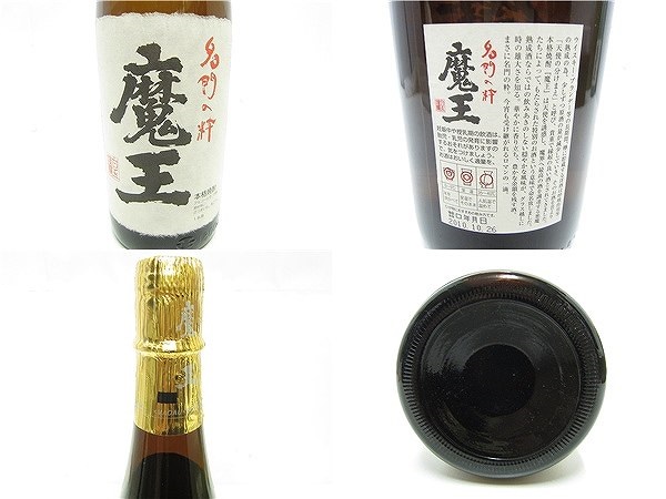 本格焼酎 『魔王』 芋焼酎 1800ml