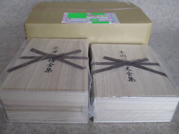 ○○ 本因坊元丈・安井知得全集 全13巻セット(囲碁)｜売買された