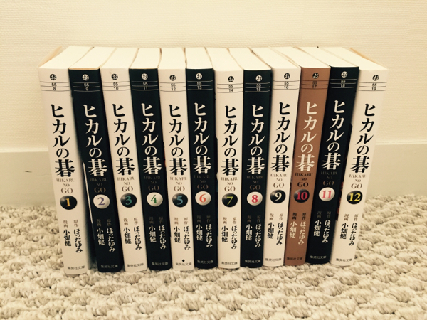 ヒカルの碁 文庫本 全巻