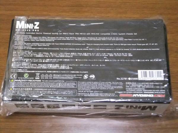 京商 MINI-Z No.32781 MR-03VE プロシャシーセット