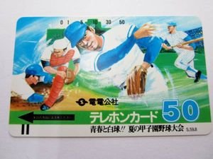 ★テレホンカード★電電公社★加茂千★未使用