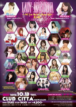10/13 LADY MADONNA 5～15番内 1枚 CLUB CITTA 川崎 チッタ