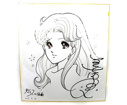 ガラスの仮面 美内すずえ 直筆 イラスト入 サイン色紙 S サイン 直筆画 売買されたオークション情報 Yahooの商品情報をアーカイブ公開 オークファン Aucfan Com