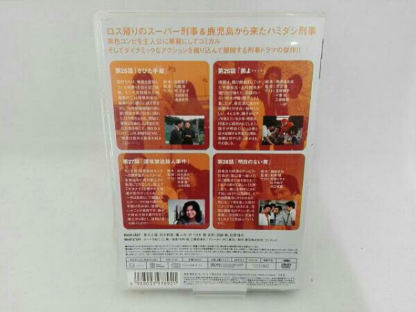 華麗なる刑事 VOL.7 : [DVD] | ブックオフ公式オンライン 中古DVD