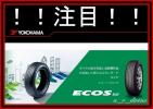 在庫ok【2本送料込】YOKOHAMA ECOS ES31 185/65R15 88S エコス 【公式