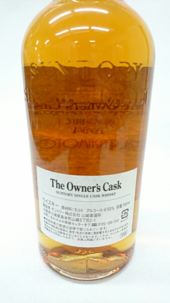 山崎蒸留所 オーナーズカスク 1994 近江エイジングセラー(日本)｜売買