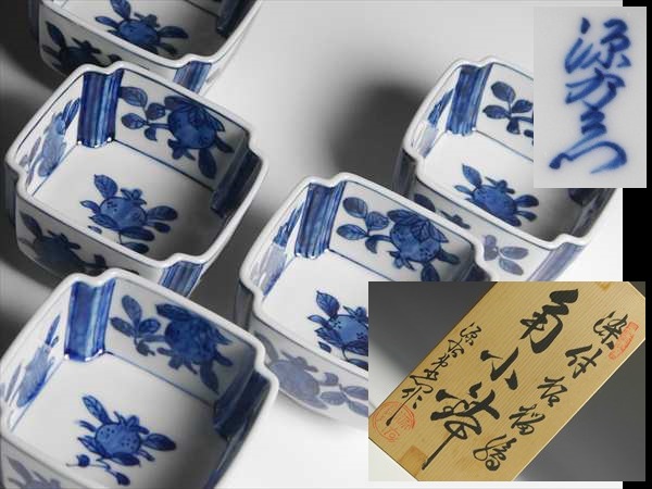 未使用！十四代 酒井田柿右衛門 作 染錦 瓢文 湯呑 共箱