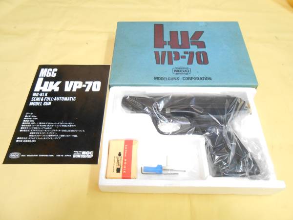 MGC Hk VP-70 初期型　動作良好です
