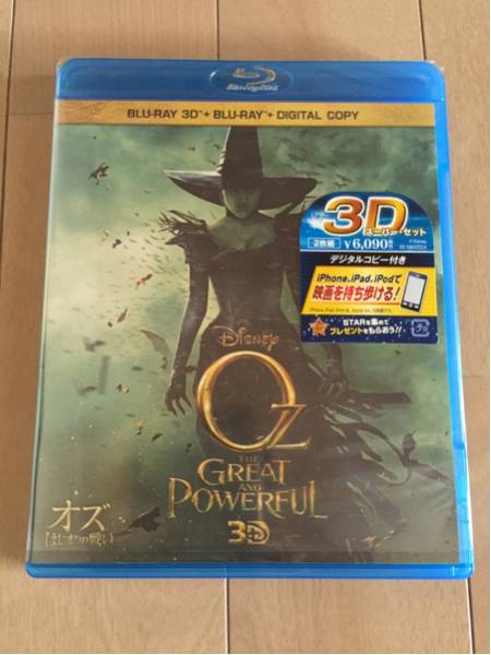 オズ はじまりの戦い 3D 2D BD Blu-ray 新品同様_1