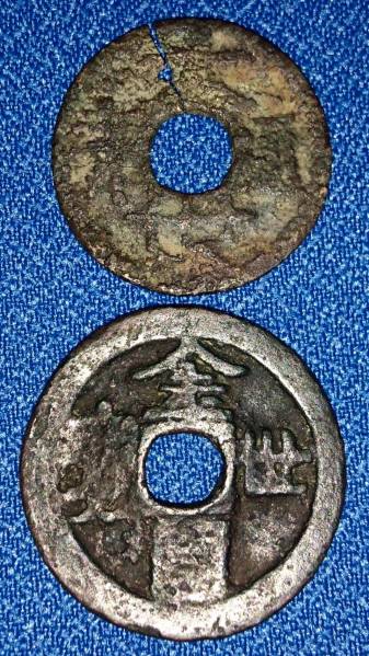 琉球　金圓世宝・大世通宝２枚組