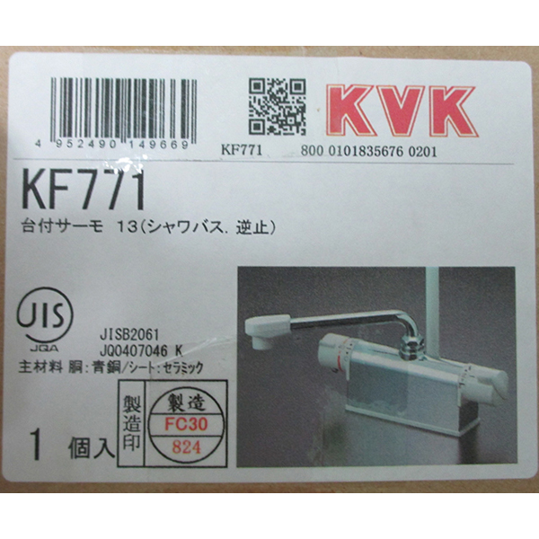 新品◎KVKデッキ形サーモスタット式シャワー 混合栓KF771/1017
