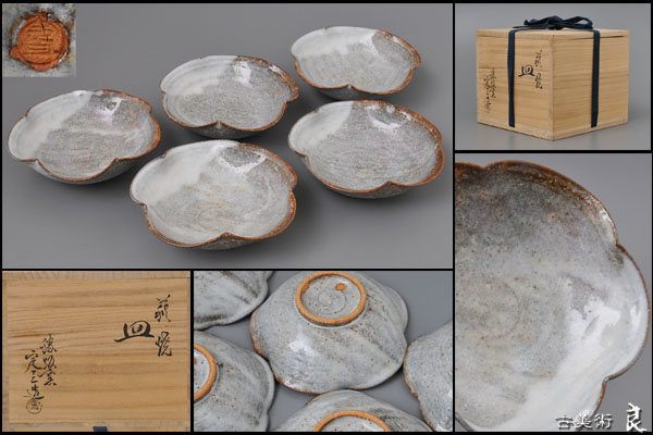 ▽良▽勝坂窯脇本定三造萩焼花形皿向付五客　共箱　茶道具