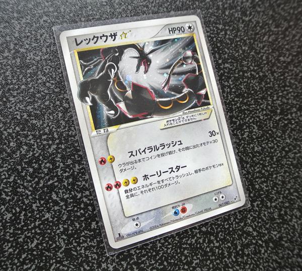 ☆ポケモンカード レックウザ(色違い) スター希少1ED 激レア