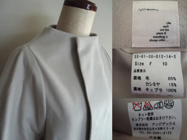 nitca ニトカ コクーンコート 圧縮ウールカシミヤビーバー nitca 