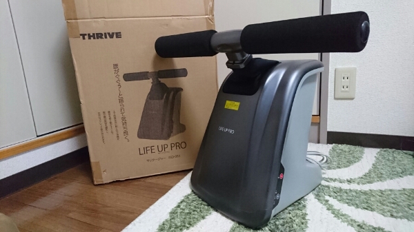 1円始!美品THRIVEスライブライフアッププロマッサージャーMD-081