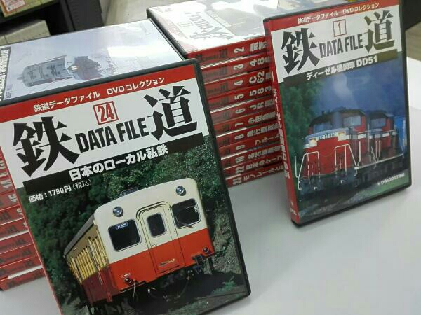 鉄道DATA FILE DVDコレクション 全24巻セット！ 未開封あり！ 趣味