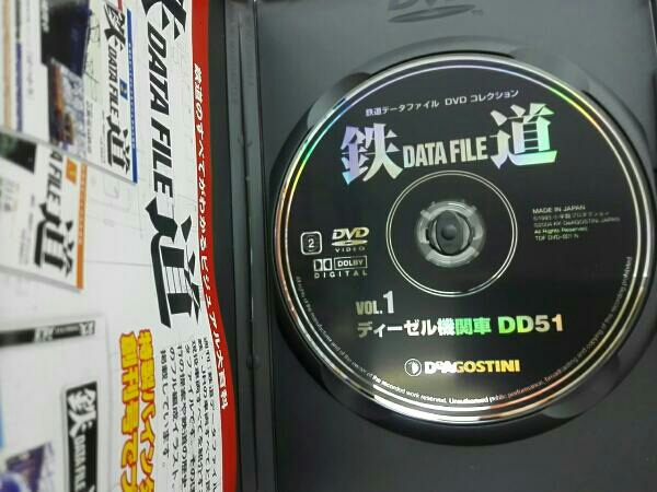鉄道DATA FILE DVDコレクション 全24巻セット！ 未開封あり！ 趣味