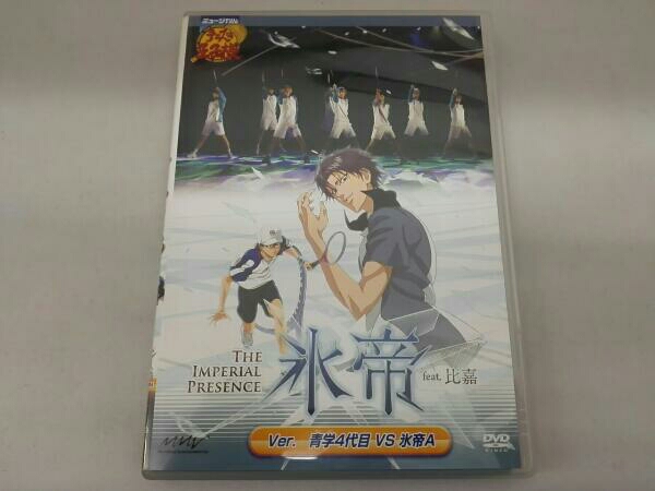 ミュージカル テニスの王子様 The Imperial Presence 氷帝 feat.