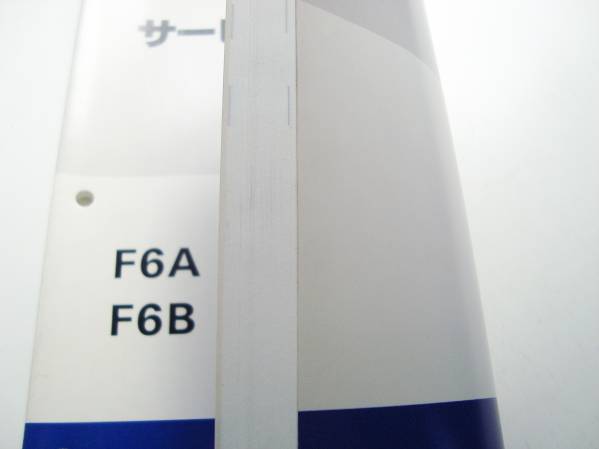 スズキ F6A/F6B サービスマニュアル エンジン整備書 1994-1 自動車