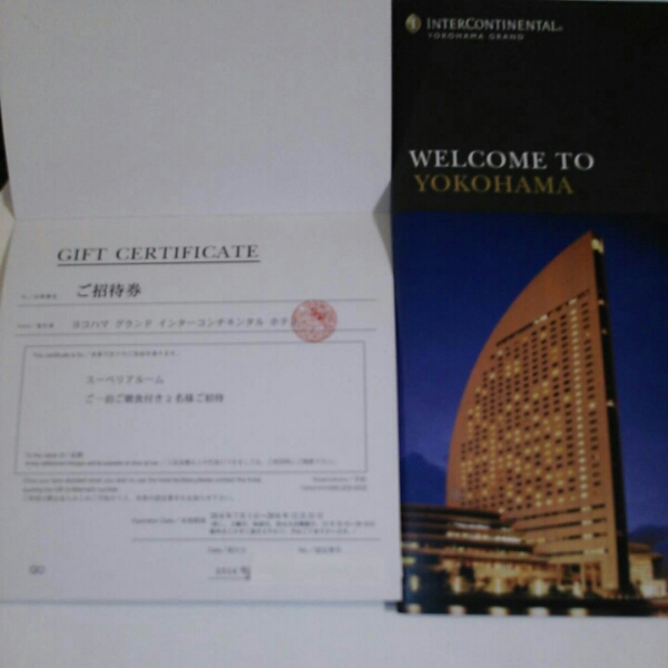 ヨコハマグランド インターコンチネンタルホテル ペア宿泊券