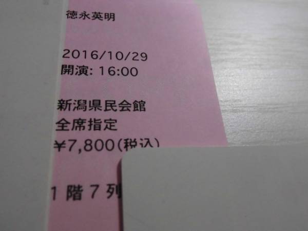 徳永英明ライブチケット 公式通販 徳永英明 明日の徳永英明コンサート 