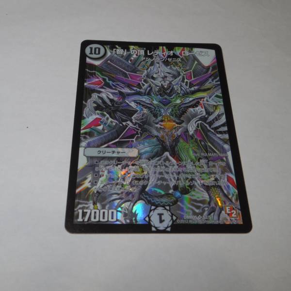M078 PK デュエマ 智 の頂 レディオ ローゼス DMR05 4枚(クリーチャー)｜売買されたオークション情報、yahooの商品情報を ...