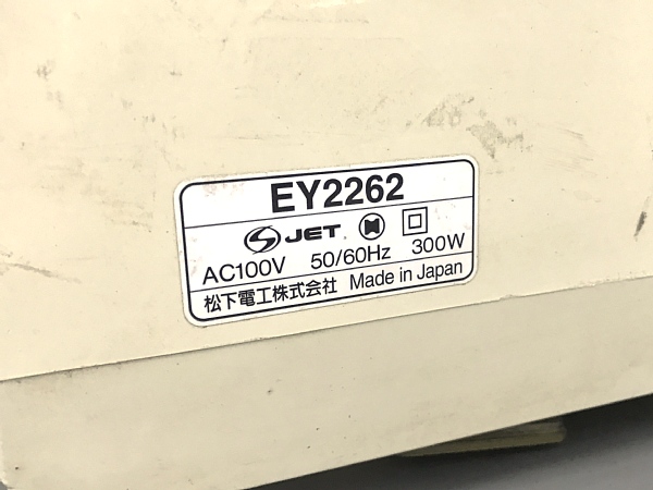 ●税込●National/ナショナル 電動庭園芝刈機 EY2262