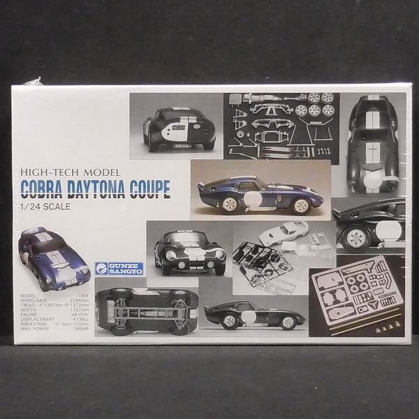 Q110 グンゼ 1/24 ハイテックモデル コブラ デイトナ クーペ △