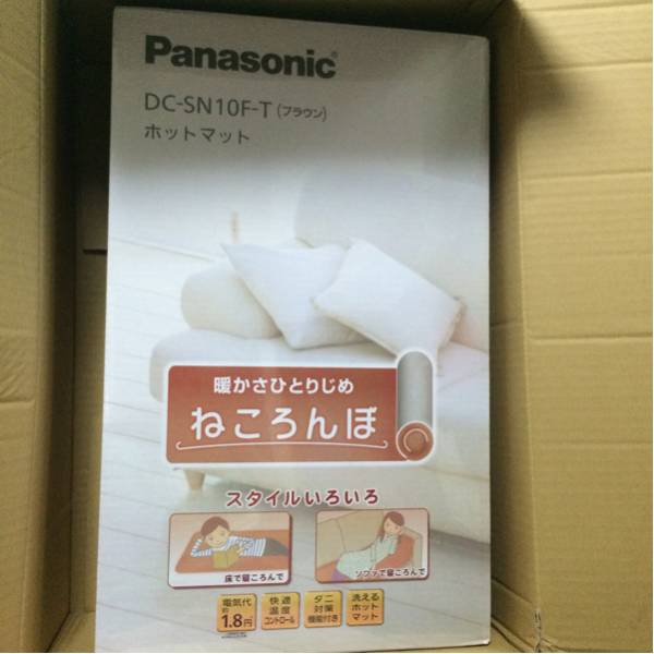 Panasonic 電気カーペット DC-SN10F-T ねころんぼ 新品 未開封