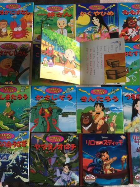 日本昔ばなしアニメ絵本 世界名作アニメ絵本 永岡書店 38冊セット 45冊