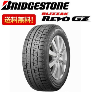 【新品】スタッドレスタイヤREVO-GZ　2016年製155/65R14 4本SET