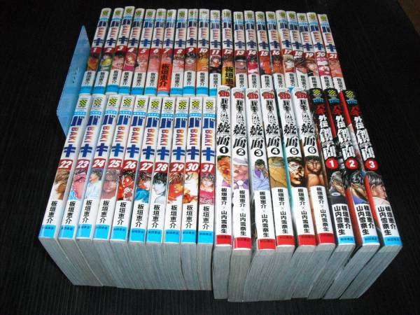 即決!! バキBAKI（全31巻）+9冊 板垣恵介 バキ BAKI 全巻セット 全