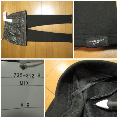 訳有新品★マリクレール 撥水スカート&保温レギンスSET M黒 12B