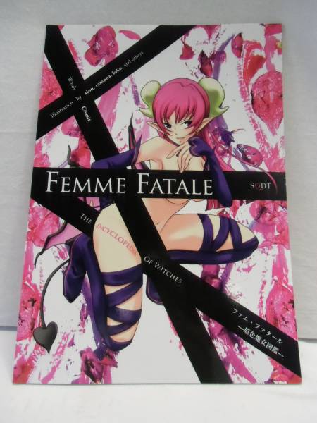A859 Femme Fatale ファム ファタール 原色魔女図鑑 Sqdt イラスト集 原画集 売買されたオークション情報 Yahooの商品情報をアーカイブ公開 オークファン Aucfan Com A859 Femme Fatale ファム ファタール 原色魔女図鑑 Sqdt イラスト集 原画集 売買されたオークション情報 Yahooの商品情報をアーカイブ公開 オークファン Aucfan Com