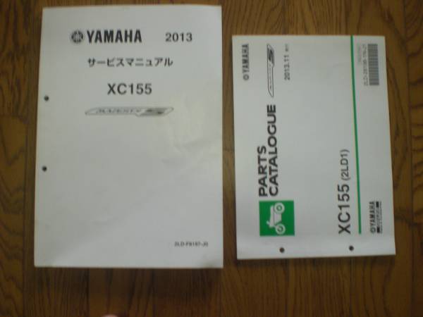 マジェスティＳ　ＸＣ１５５　サービスマニュアル・パーツリスト_1